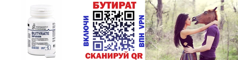 ОМГ ОМГ сайт  продажа наркотиков  Ноябрьск  БУТИРАТ буратино 