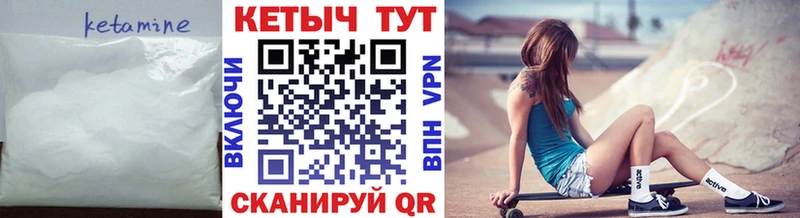 Кетамин ketamine  Ноябрьск 